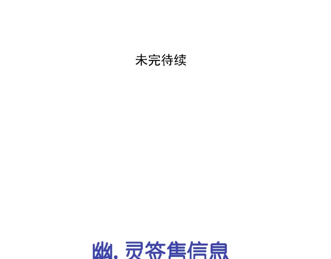 第108话 完美计划！ 第14页