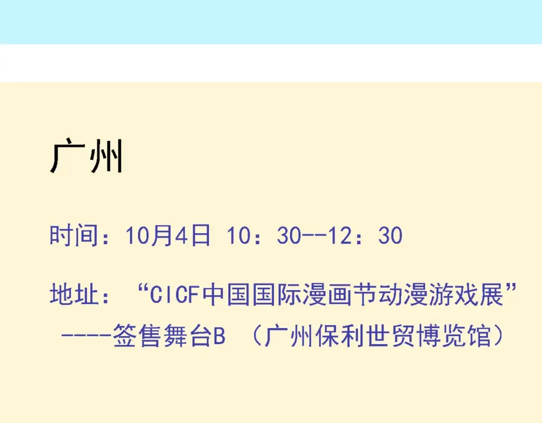 第108话 完美计划！ 第16页