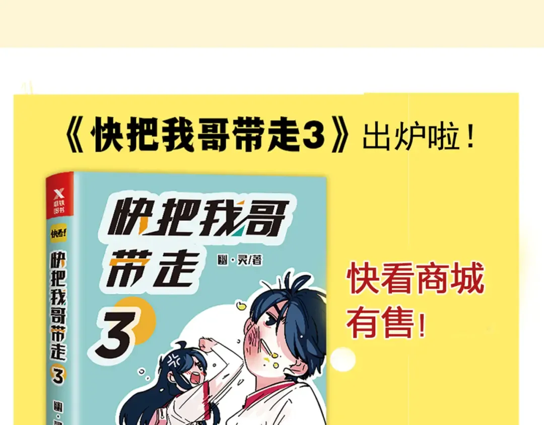 第108话 完美计划！ 第17页