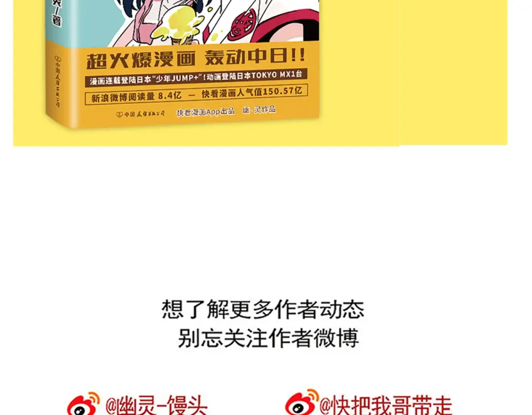 第108话 完美计划！ 第18页