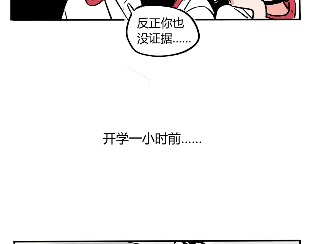 第109话 我看到了什么！？ 第2页