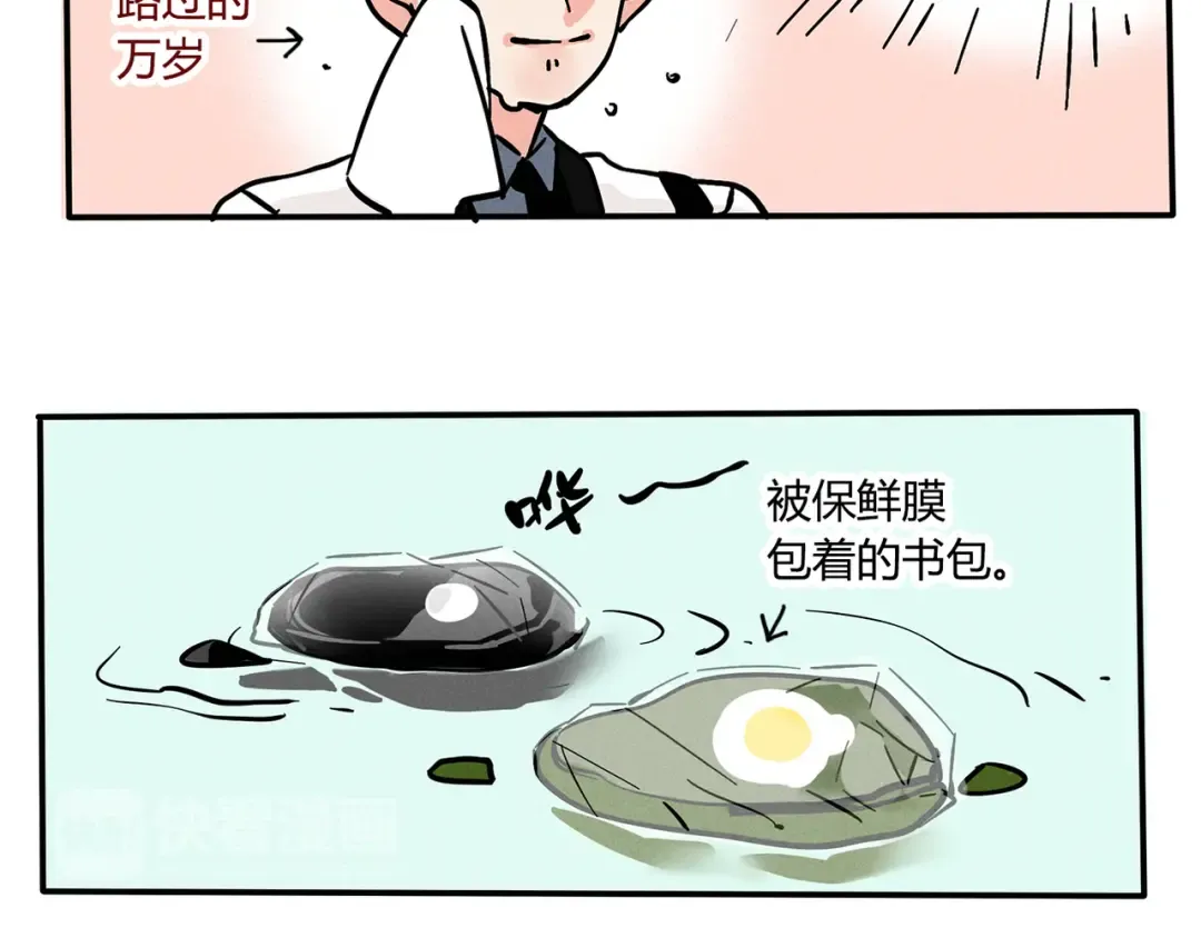 第109话 我看到了什么！？ 第4页