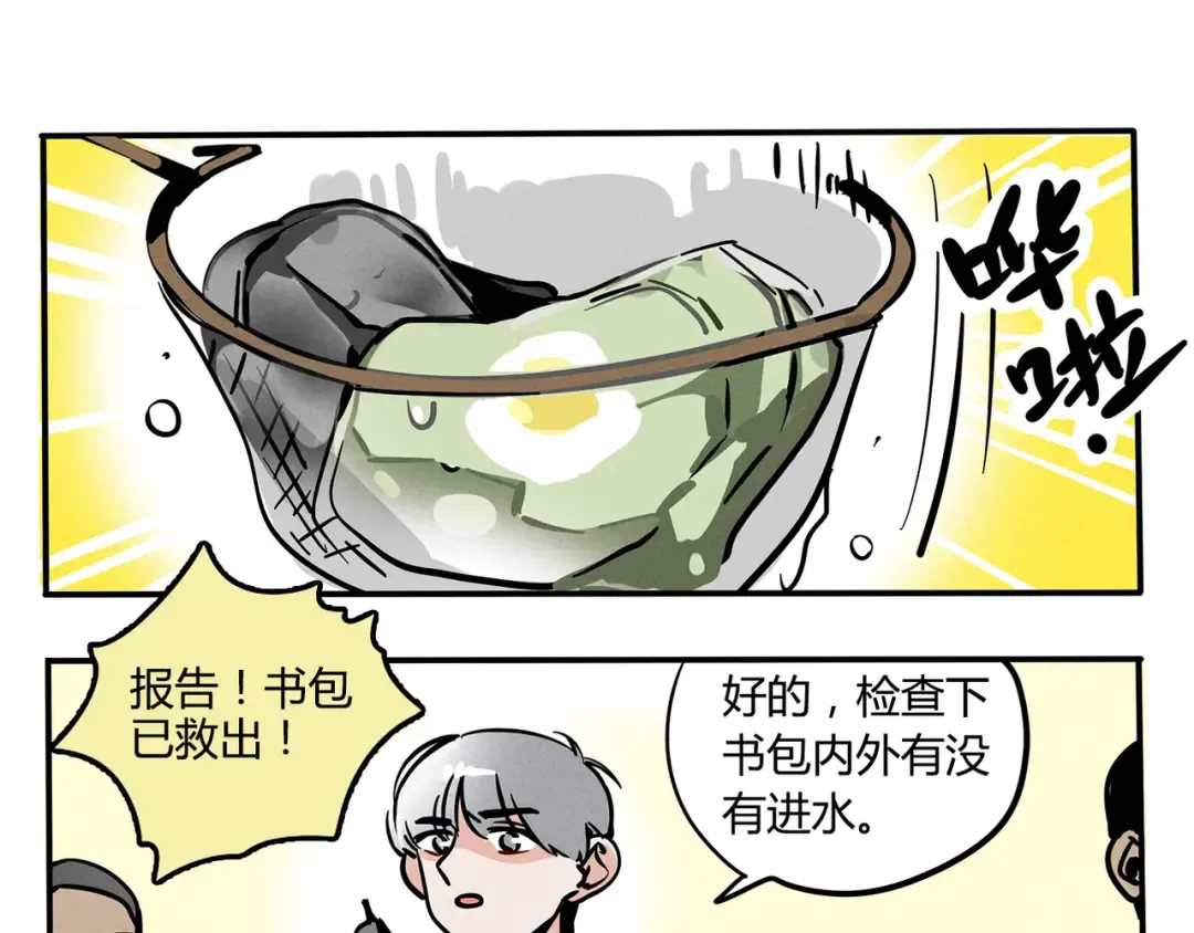 第109话 我看到了什么！？ 第5页