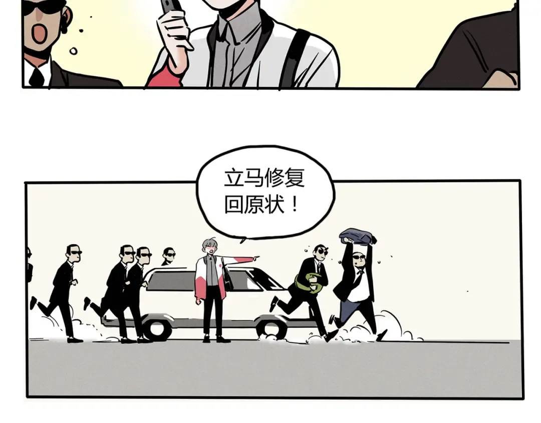 第109话 我看到了什么！？ 第6页