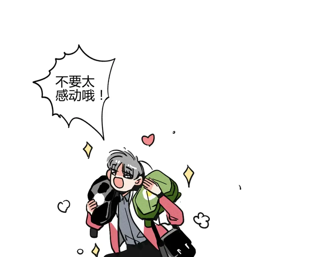第109话 我看到了什么！？ 第8页
