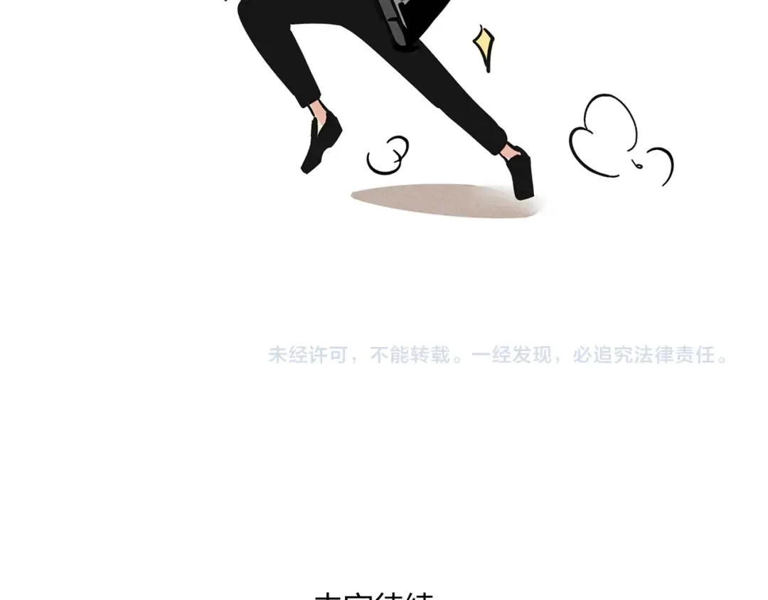 第109话 我看到了什么！？ 第9页