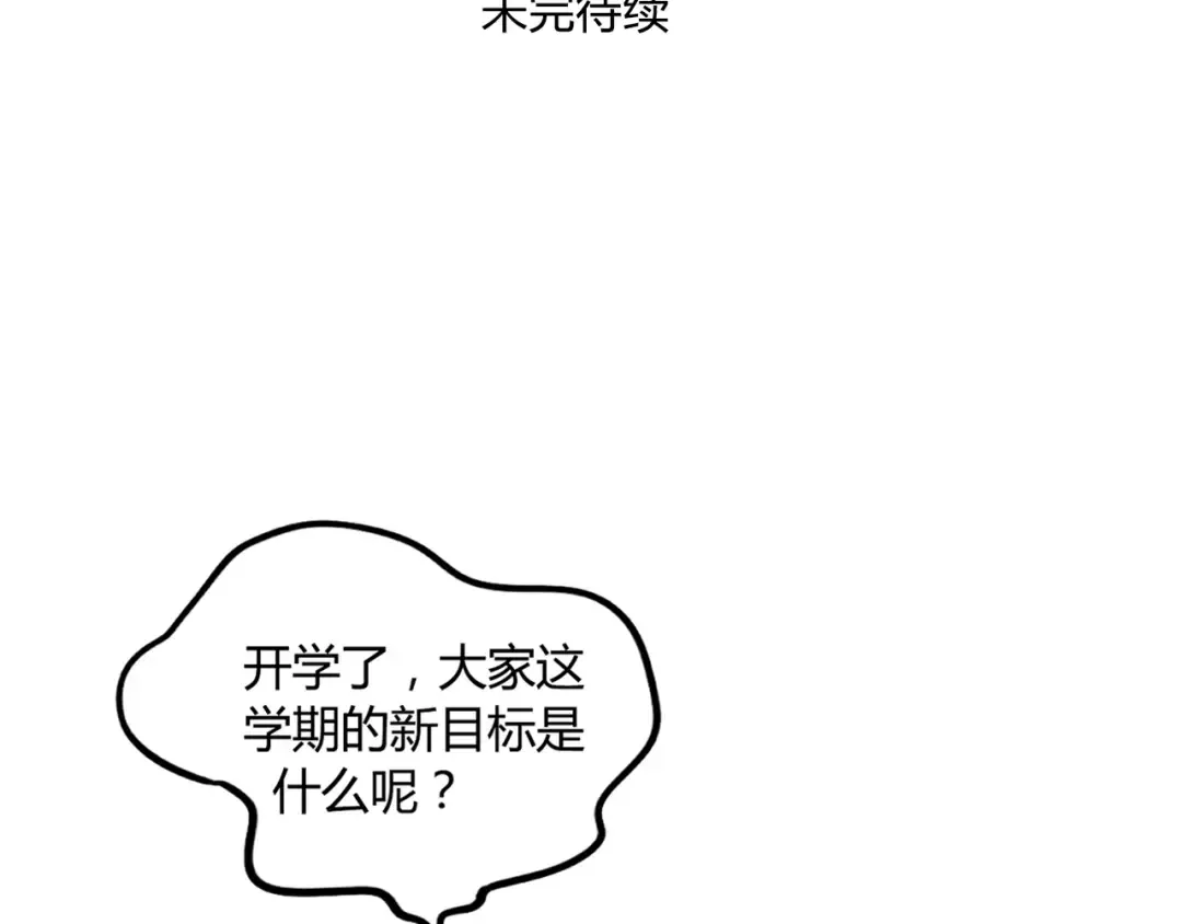 第109话 我看到了什么！？ 第10页