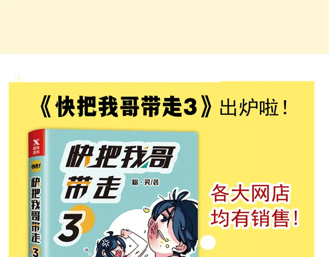 第109话 我看到了什么！？ 第15页