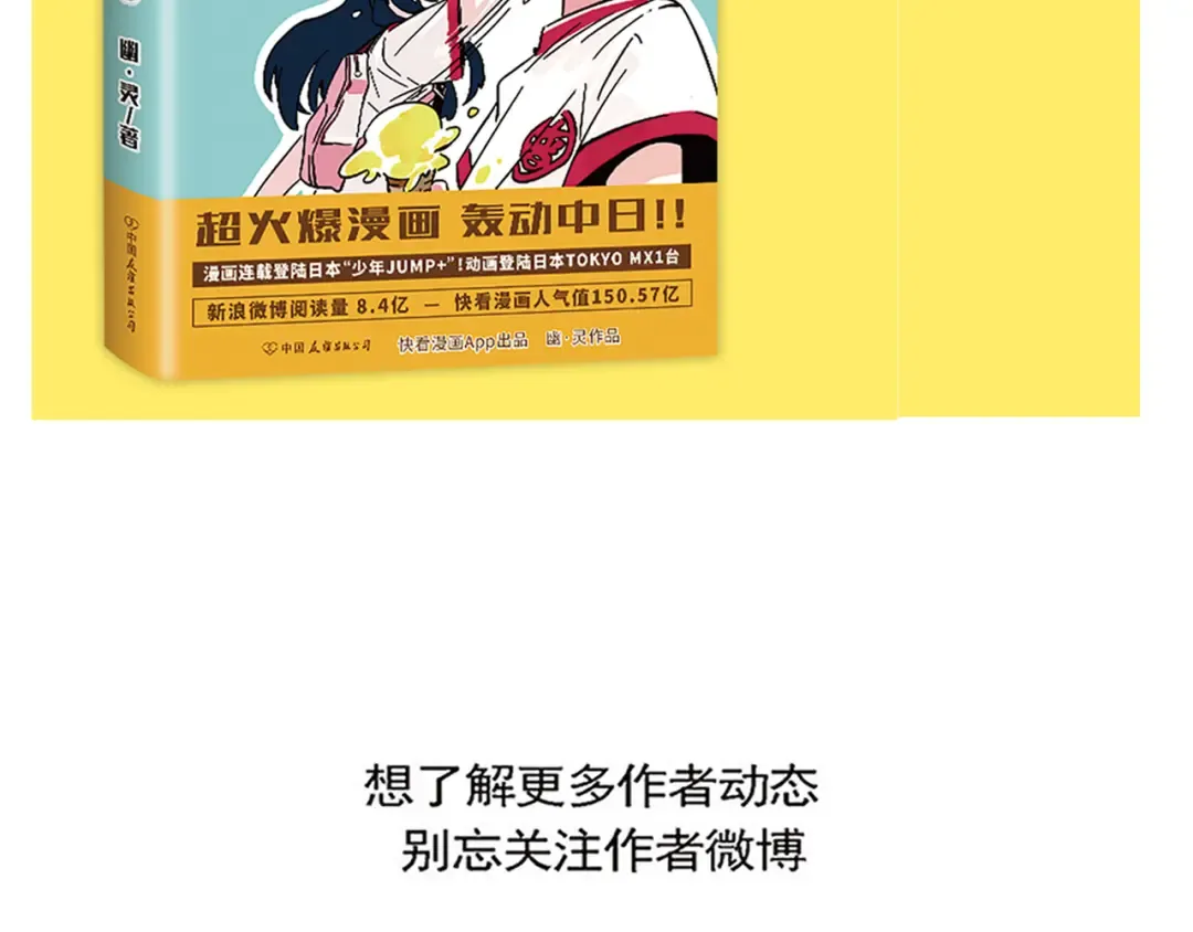 第109话 我看到了什么！？ 第16页