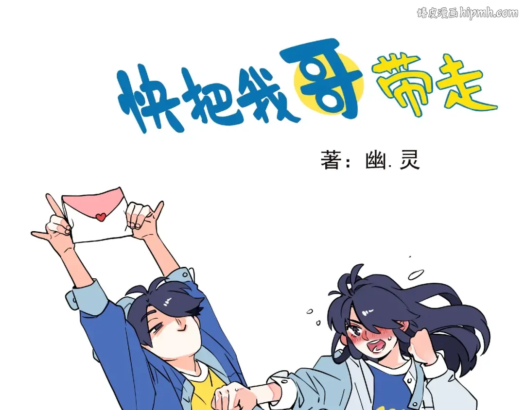 第110话 找ta约会真难！ 第1页
