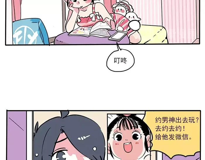 第110话 找ta约会真难！ 第9页
