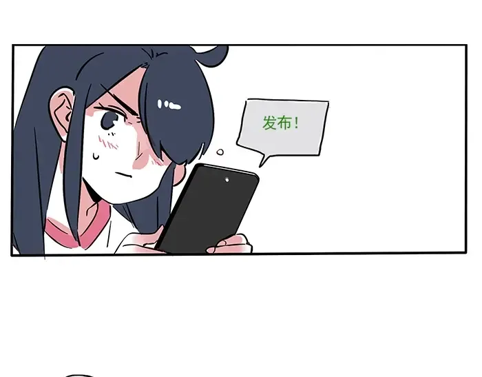 第110话 找ta约会真难！ 第17页