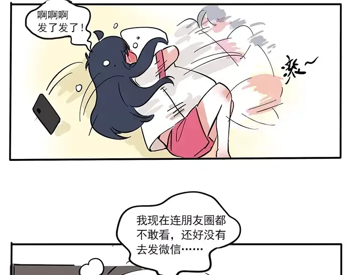 第110话 找ta约会真难！ 第18页
