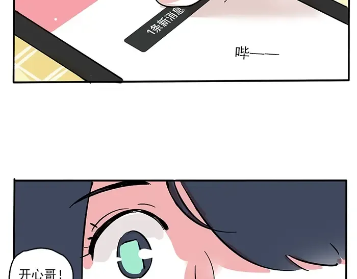 第110话 找ta约会真难！ 第21页