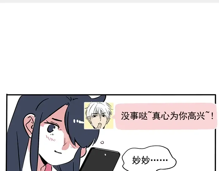第110话 找ta约会真难！ 第27页