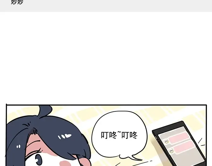 第110话 找ta约会真难！ 第30页