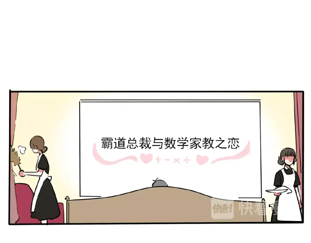 第110话 找ta约会真难！ 第37页
