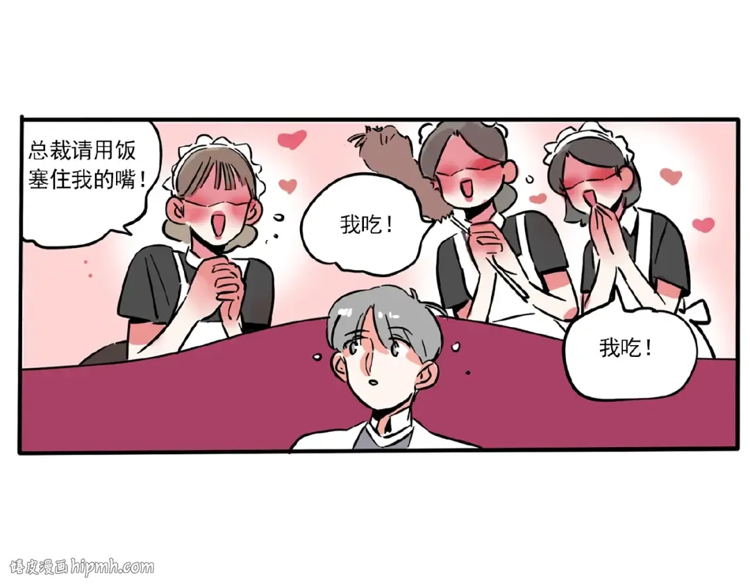 第110话 找ta约会真难！ 第40页