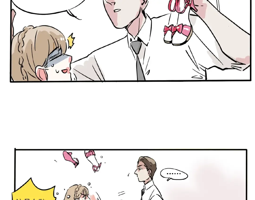 第110话 找ta约会真难！ 第45页