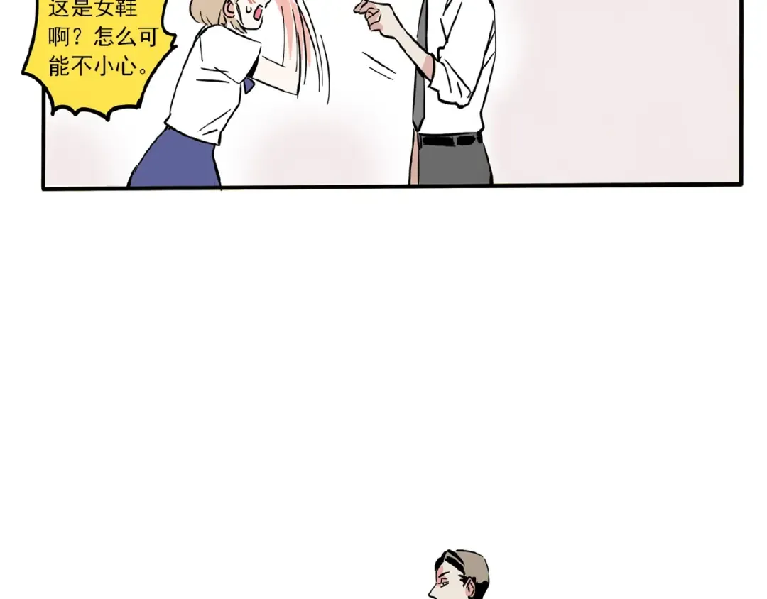 第110话 找ta约会真难！ 第46页