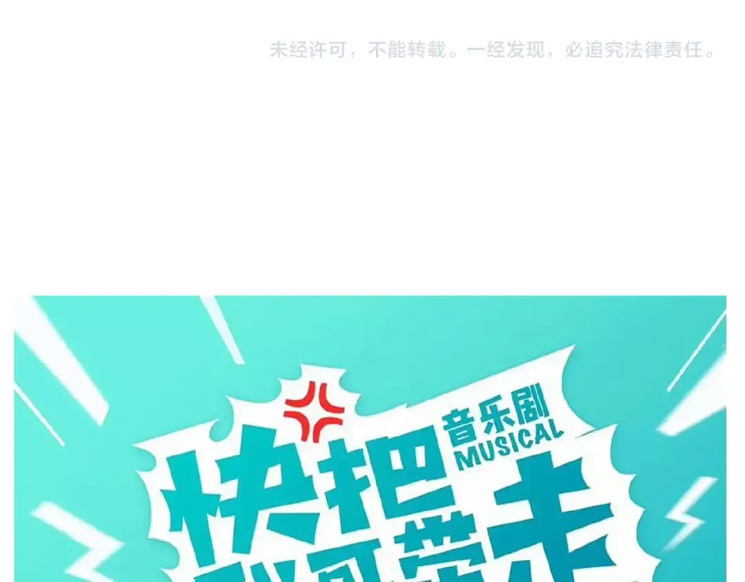 第110话 找ta约会真难！ 第50页