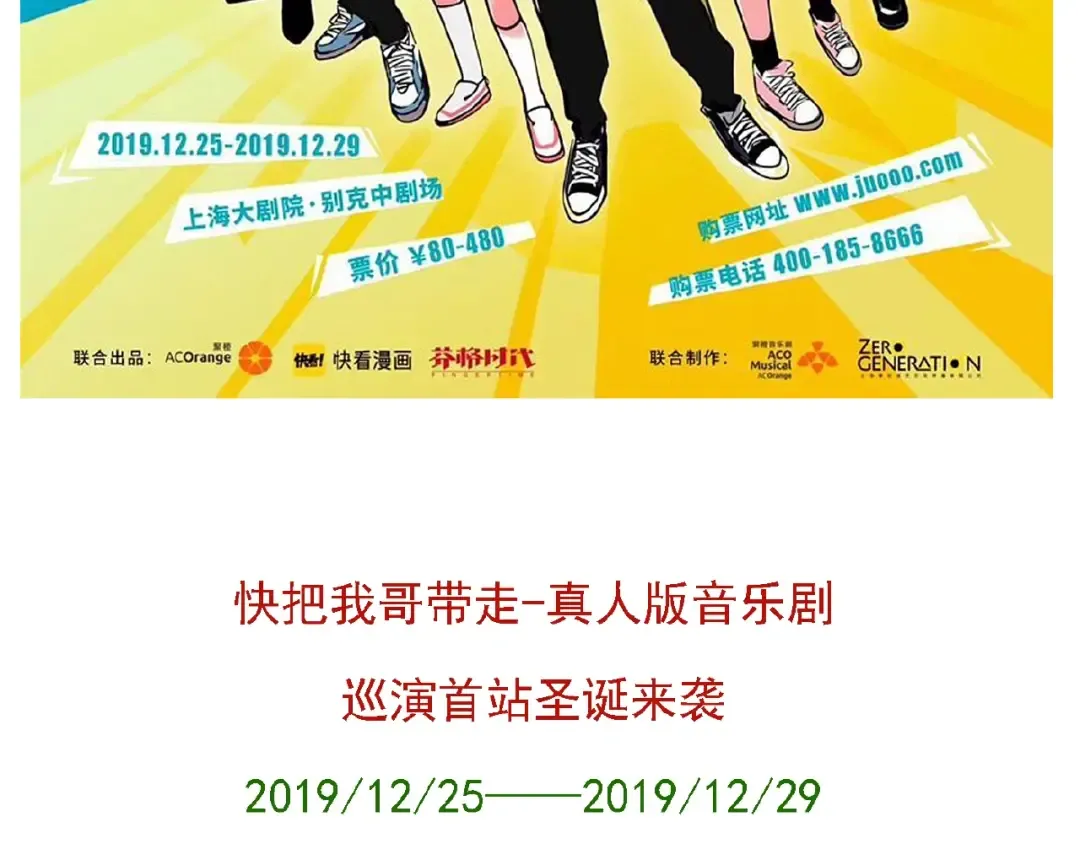 第110话 找ta约会真难！ 第52页