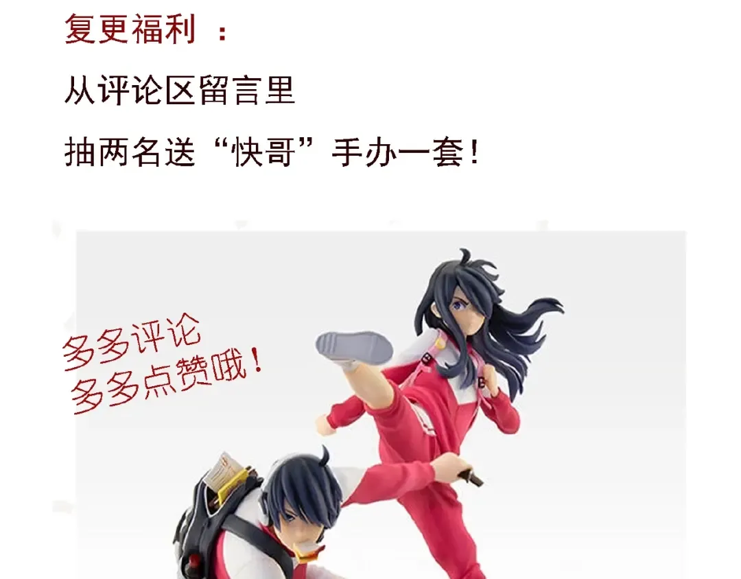 第110话 找ta约会真难！ 第54页
