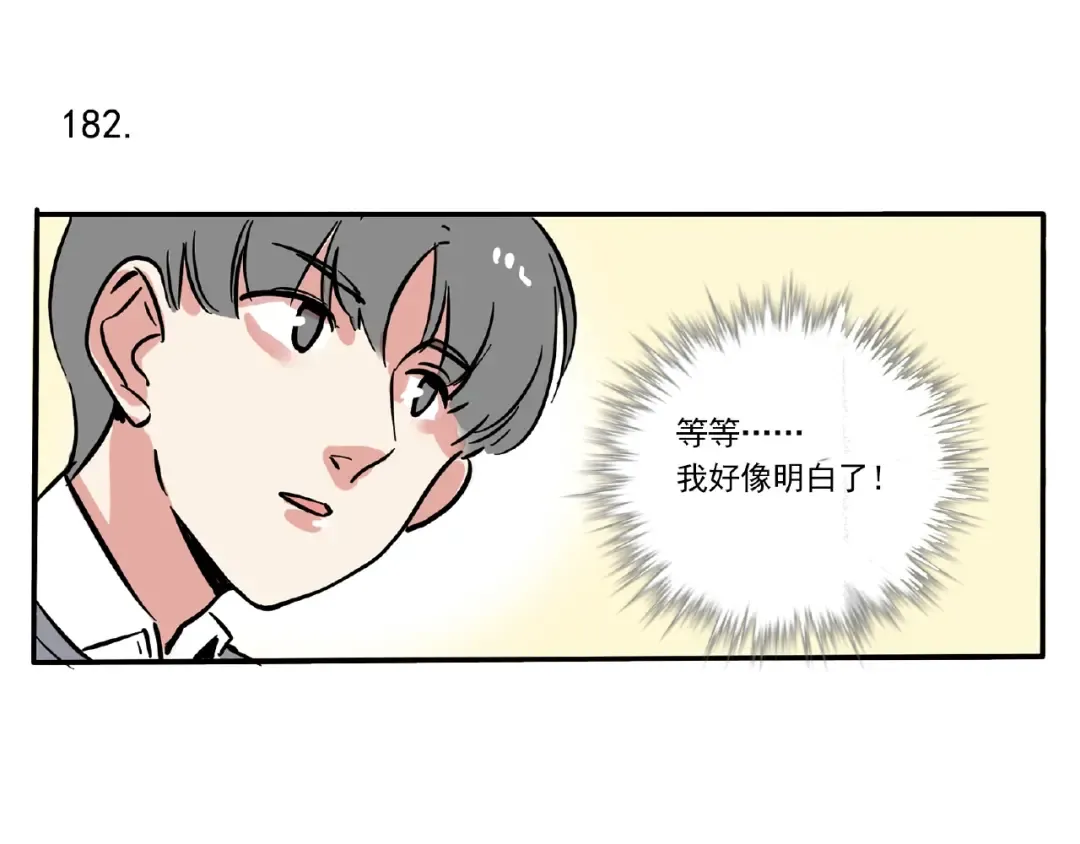 第111话 约会失败了？！ 第3页