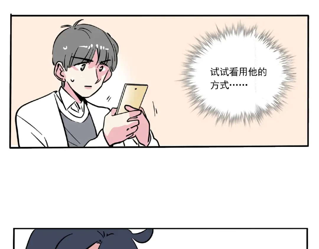 第111话 约会失败了？！ 第4页