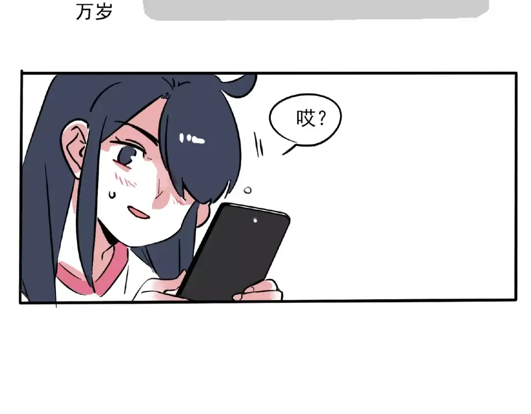 第111话 约会失败了？！ 第6页