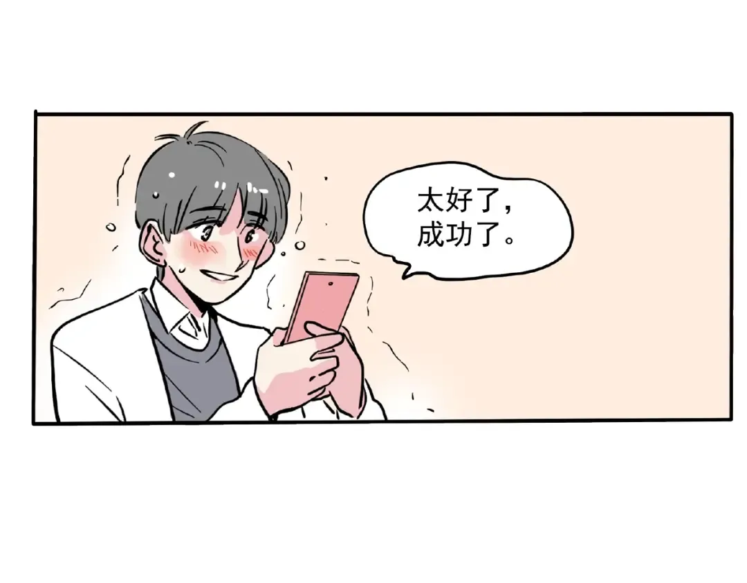 第111话 约会失败了？！ 第8页