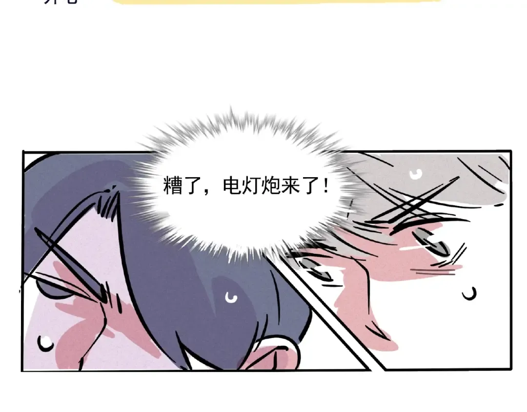 第111话 约会失败了？！ 第12页