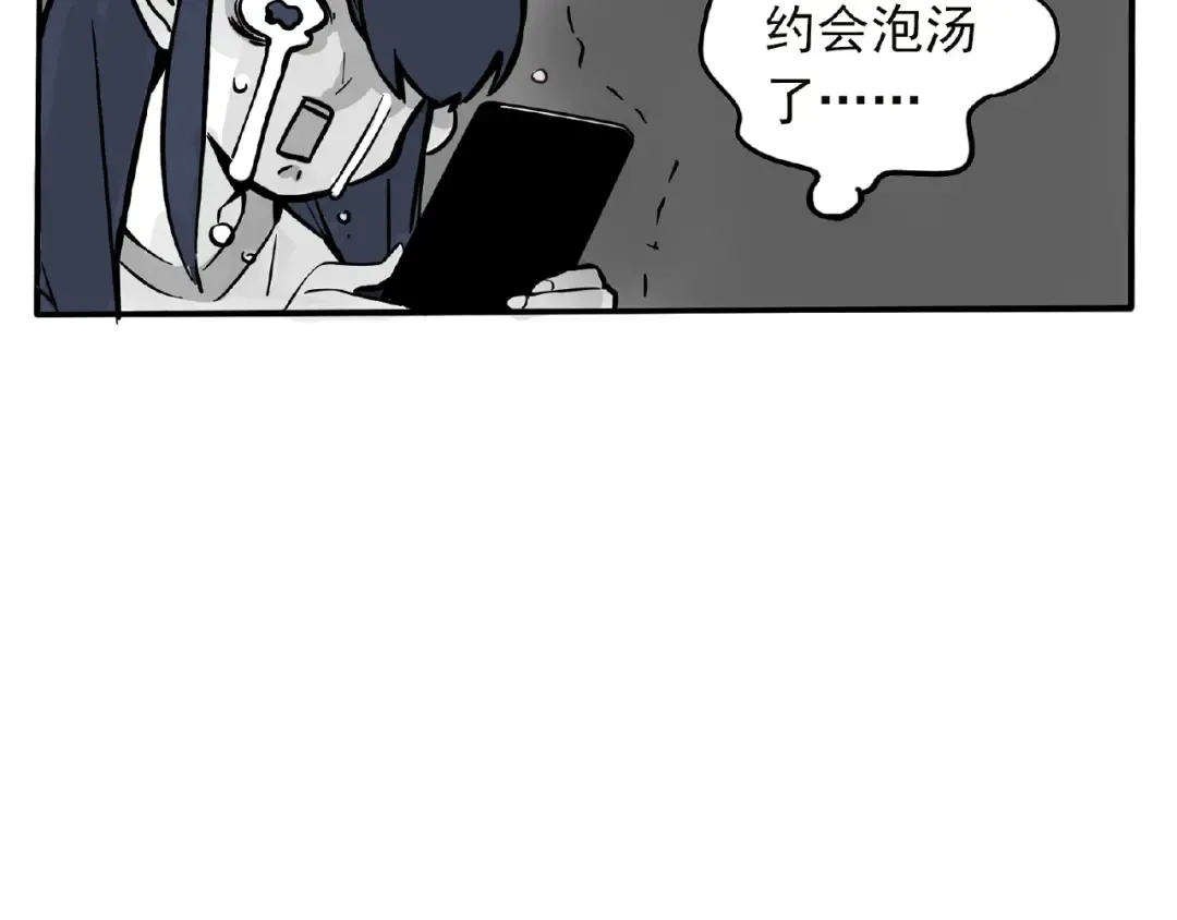 第111话 约会失败了？！ 第29页