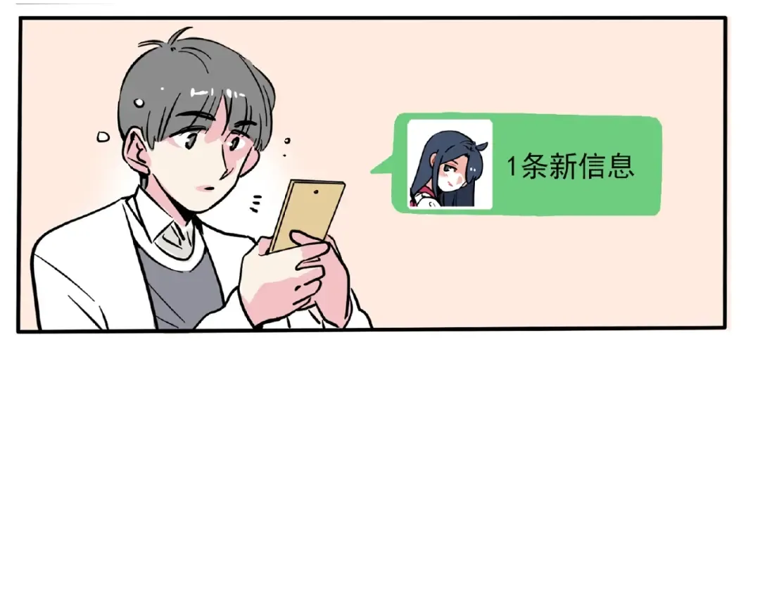 第111话 约会失败了？！ 第30页
