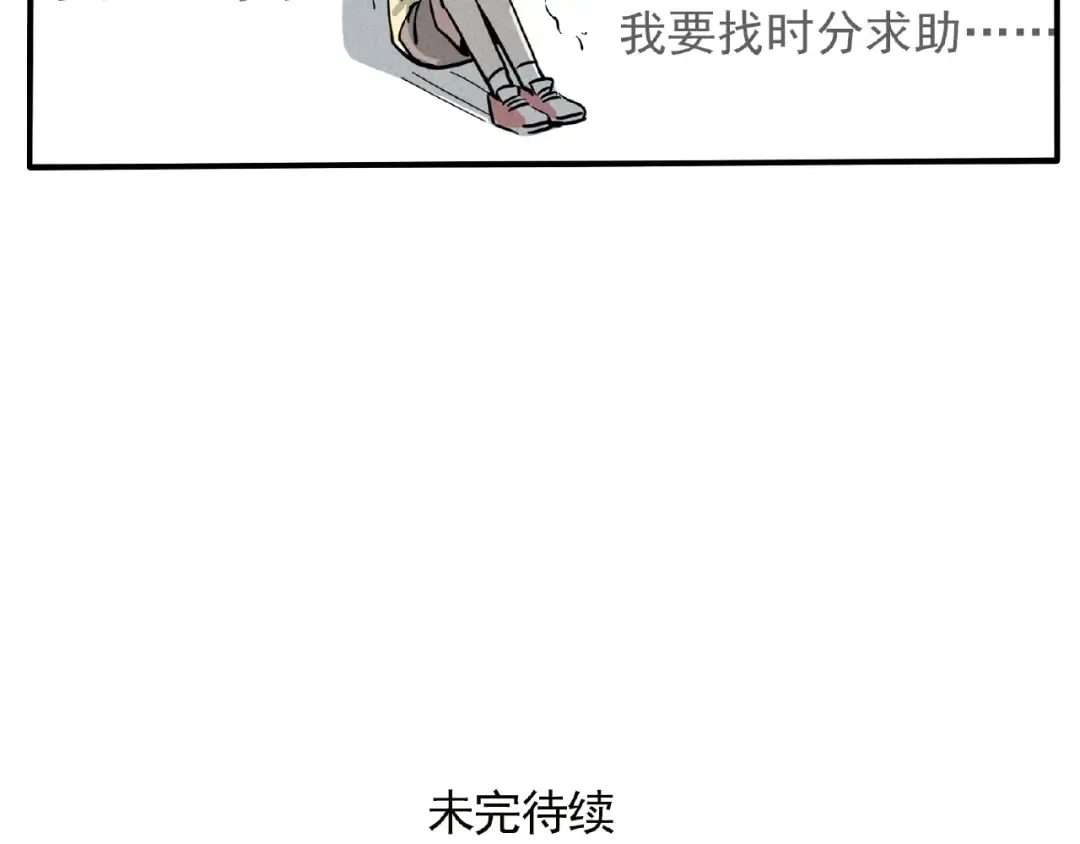 第111话 约会失败了？！ 第34页
