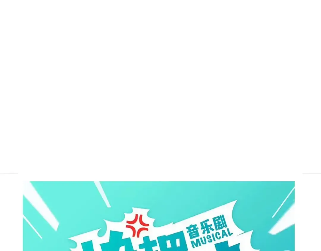 第111话 约会失败了？！ 第35页