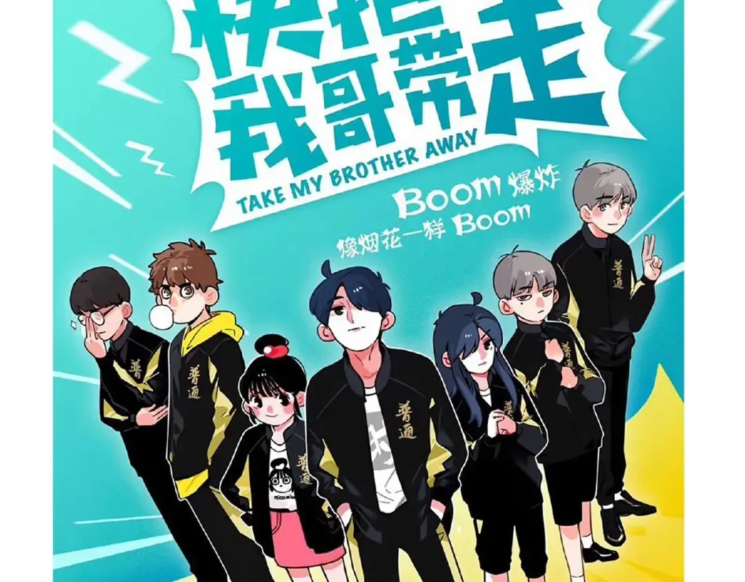 第111话 约会失败了？！ 第36页