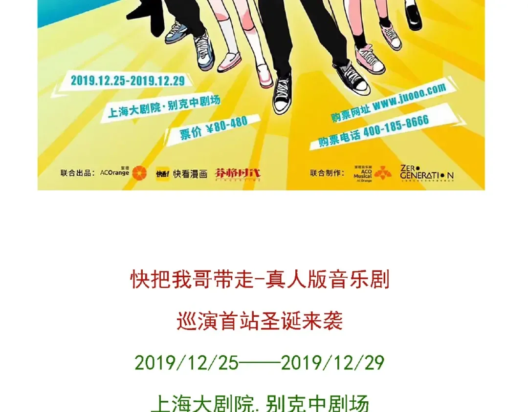 第111话 约会失败了？！ 第37页