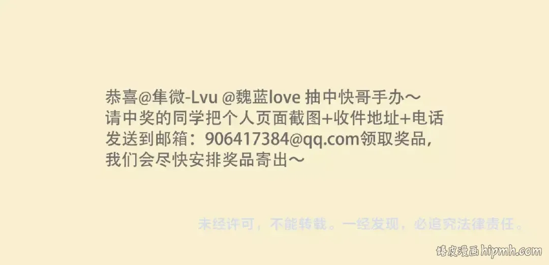 第111话 约会失败了？！ 第39页