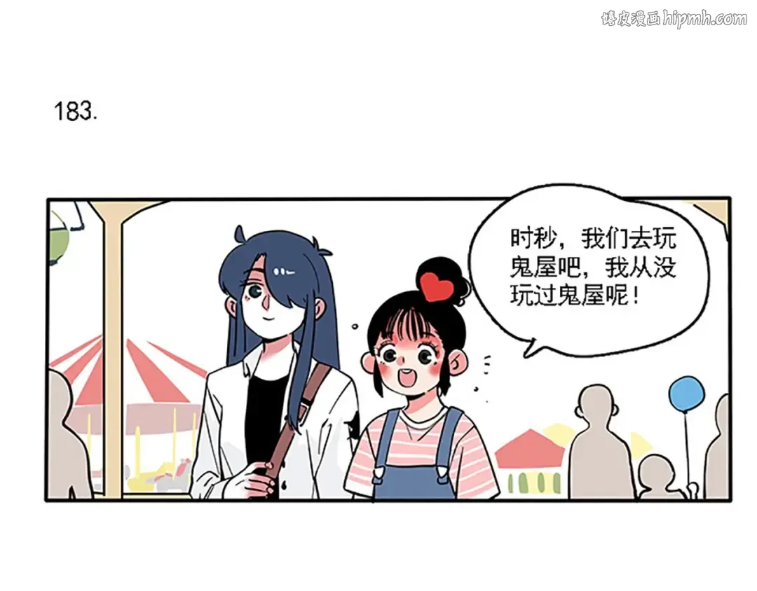 第112话 鬼屋真可怕！ 第1页