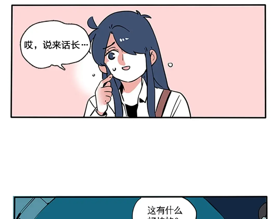 第112话 鬼屋真可怕！ 第4页