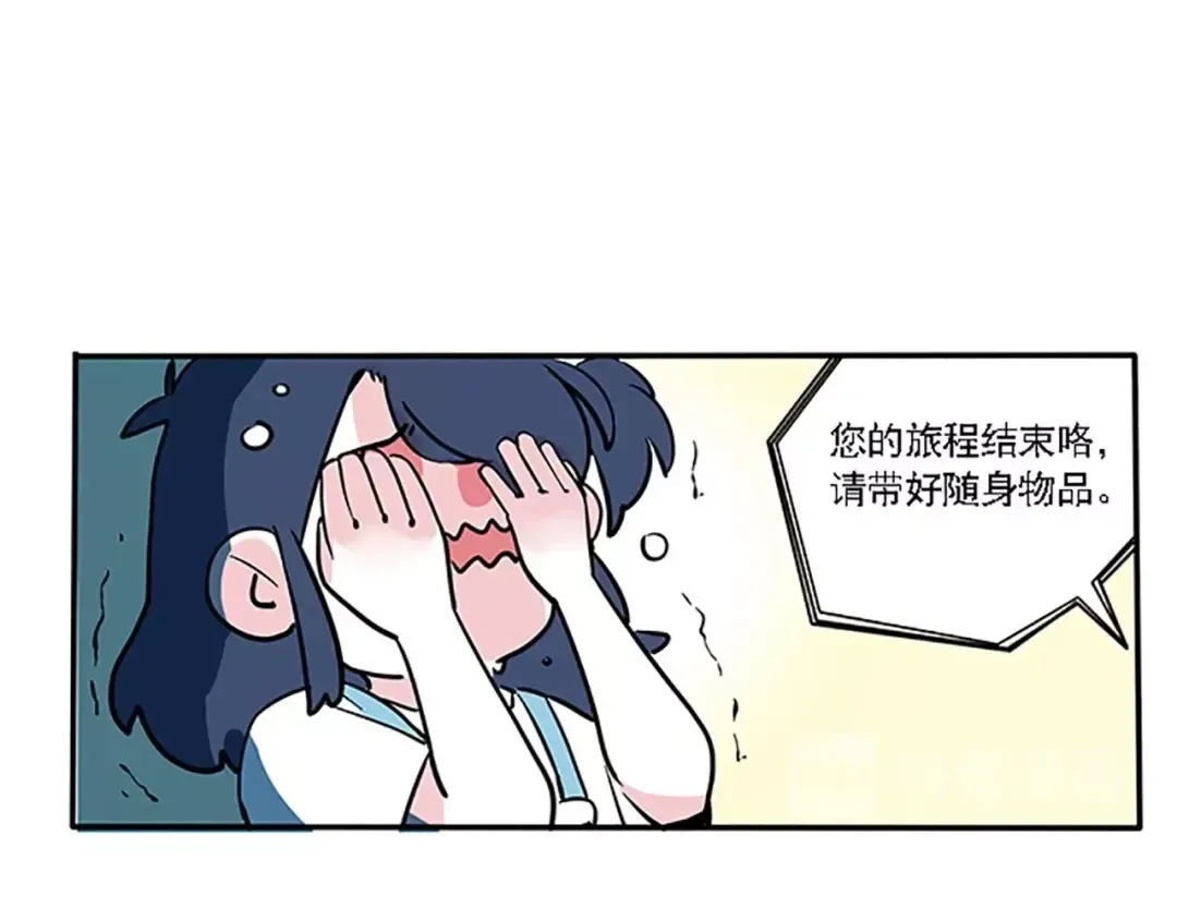 第112话 鬼屋真可怕！ 第9页