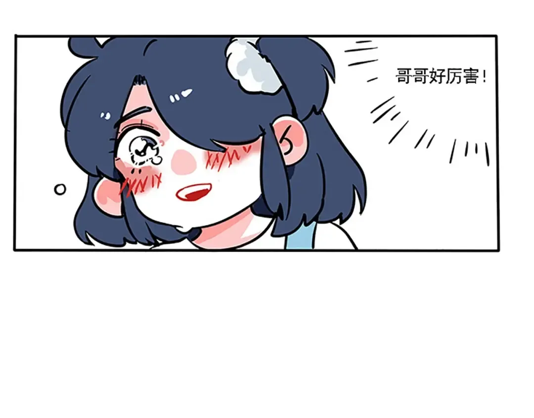 第112话 鬼屋真可怕！ 第13页