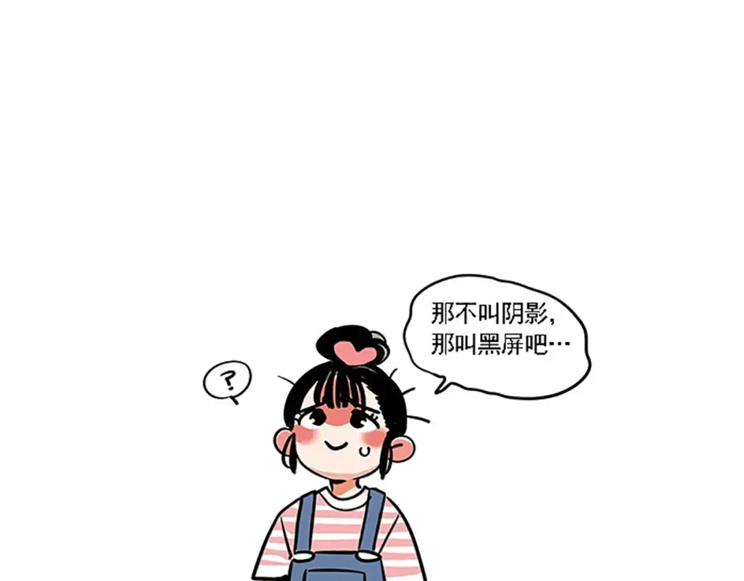 第112话 鬼屋真可怕！ 第16页