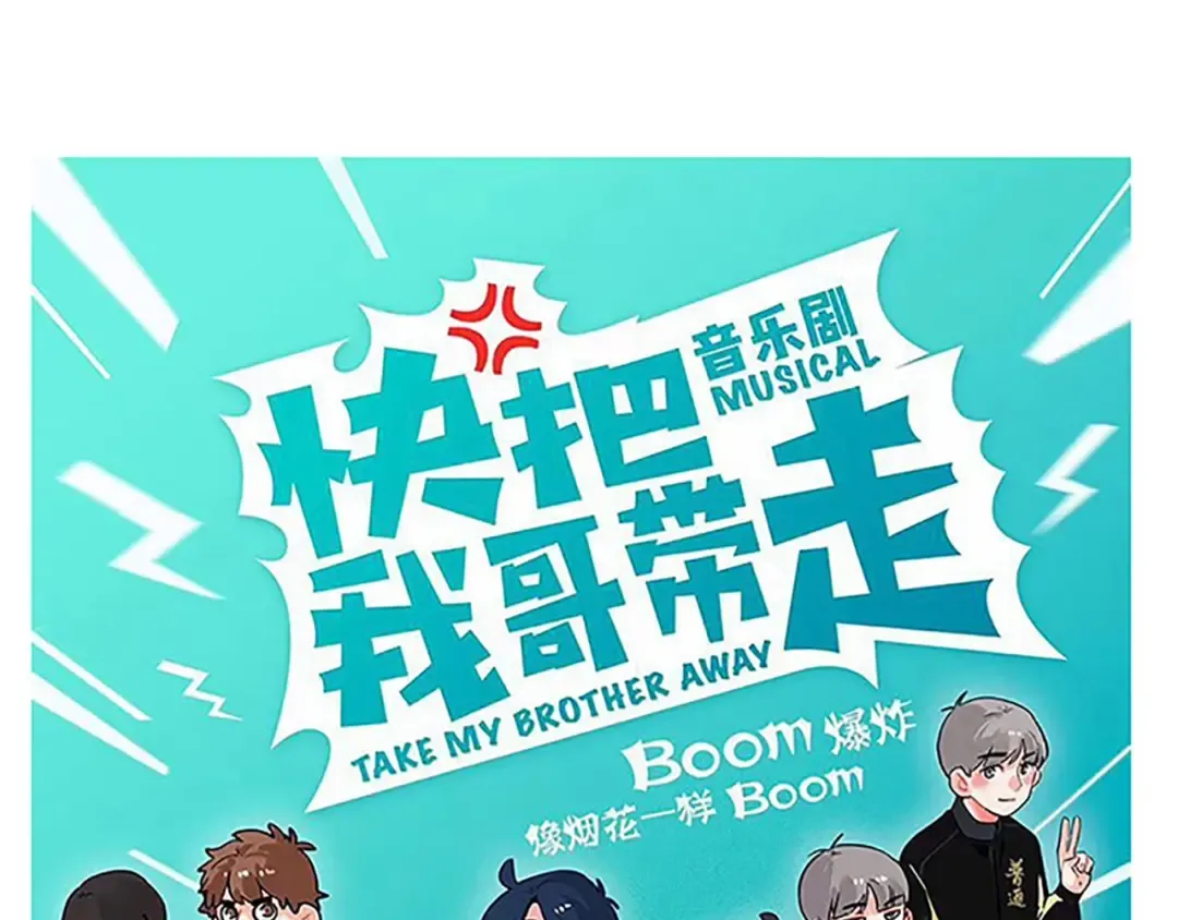 第112话 鬼屋真可怕！ 第22页
