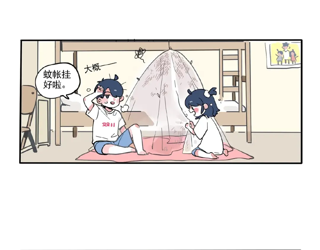 第113话 蚊子真讨厌！ 第2页