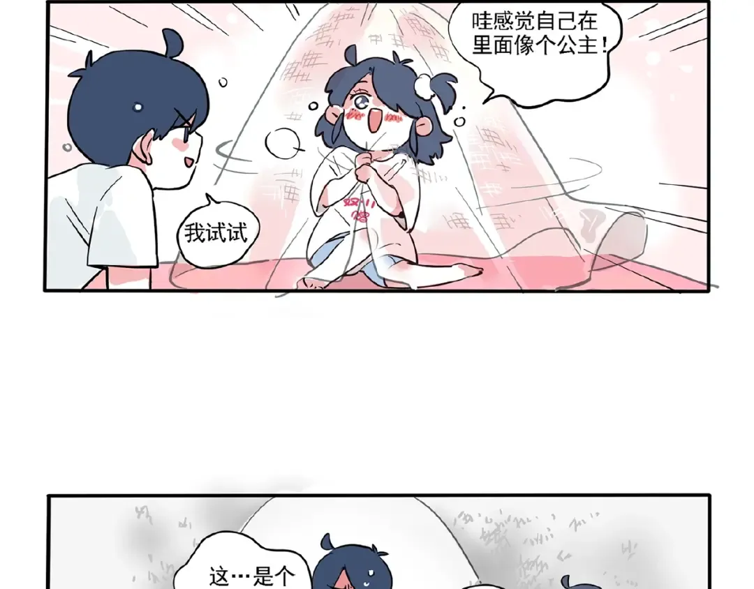 第113话 蚊子真讨厌！ 第3页