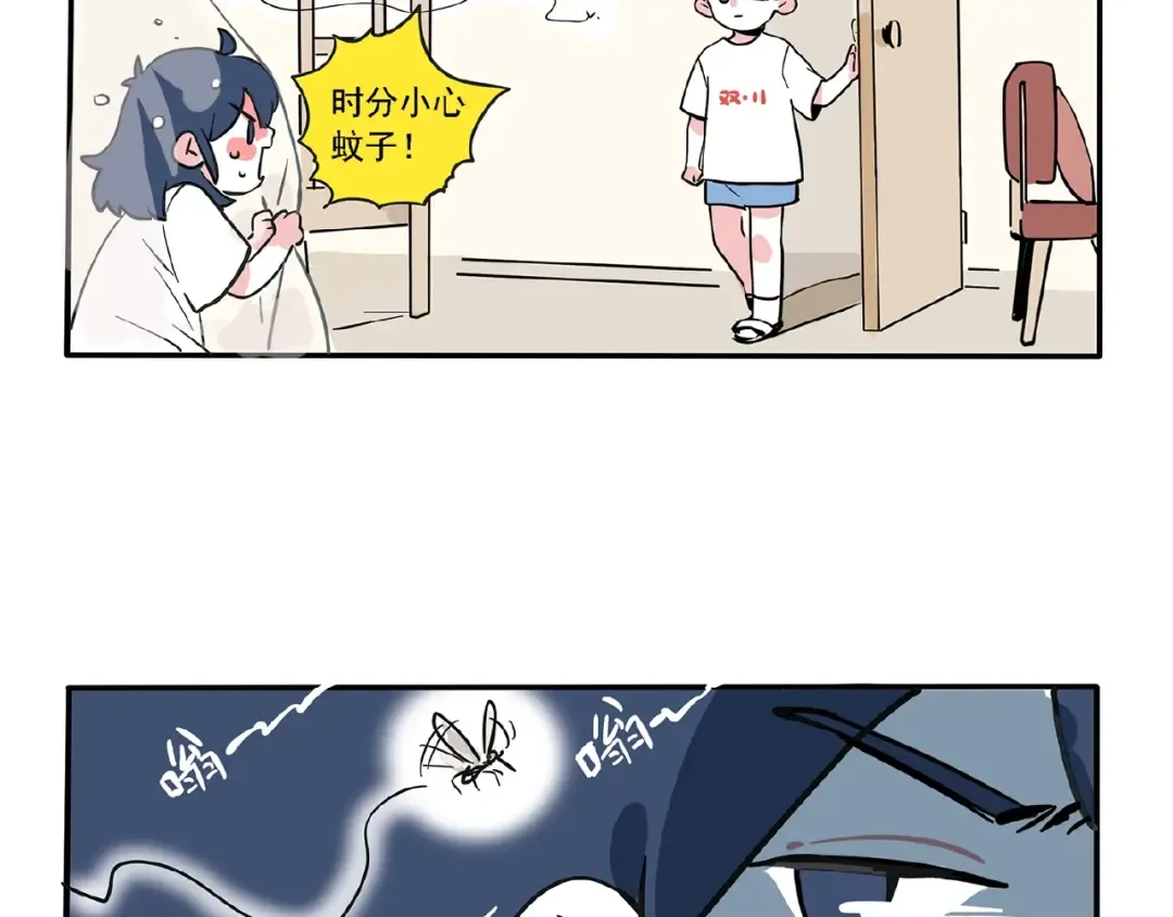 第113话 蚊子真讨厌！ 第9页