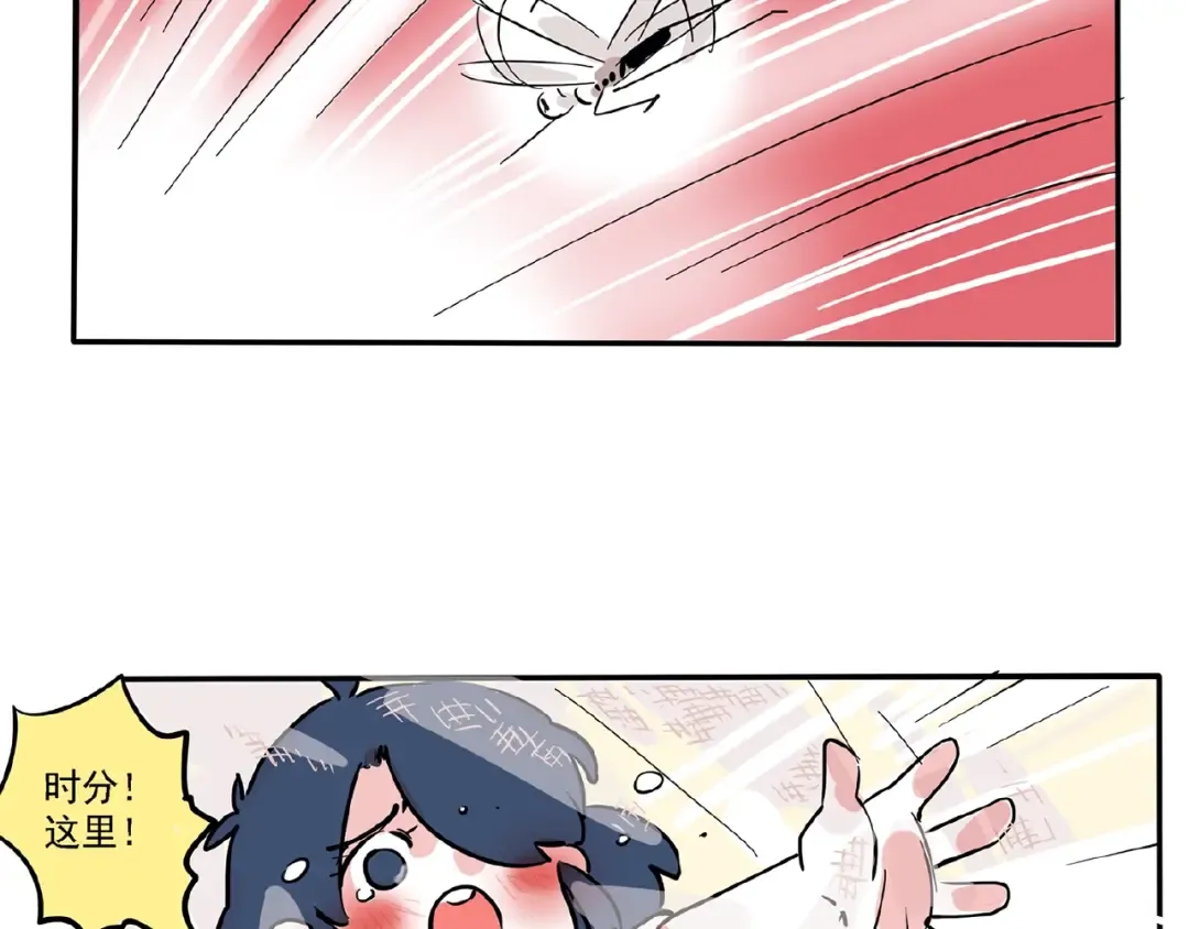 第113话 蚊子真讨厌！ 第15页