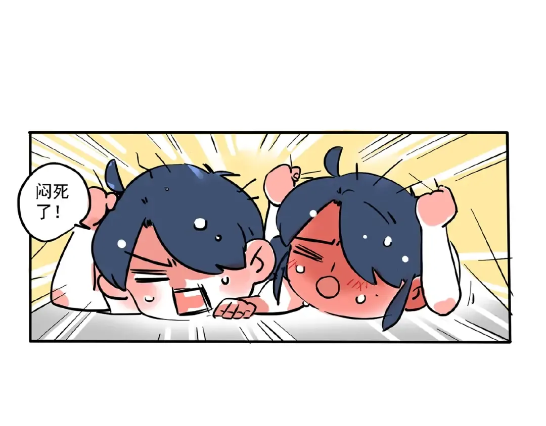 第113话 蚊子真讨厌！ 第29页